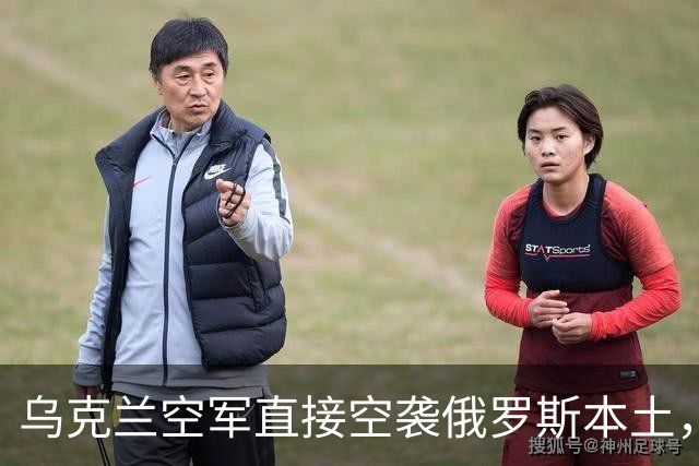 乌克兰空军直接空袭俄罗斯本土，轰炸库尔斯克大桥成焦点