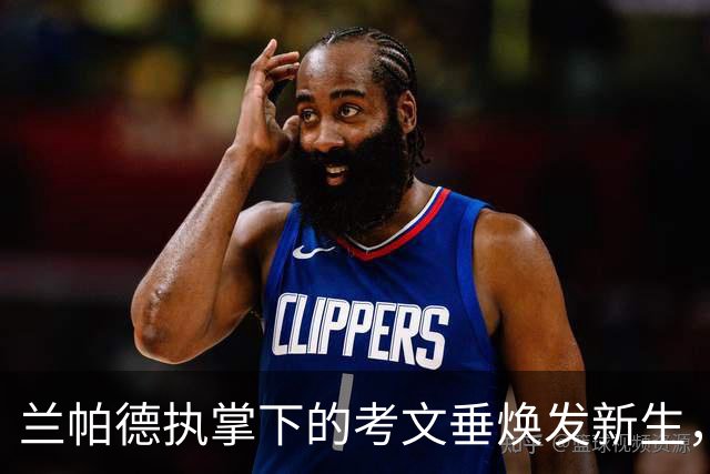 兰帕德执掌下的考文垂焕发新生，两连胜强势追平曼联积分